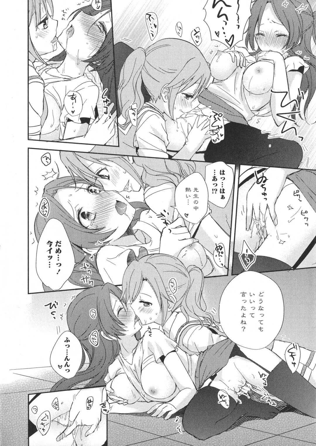 L -Ladies & Girls Love- 05 Fhentai - Page 104