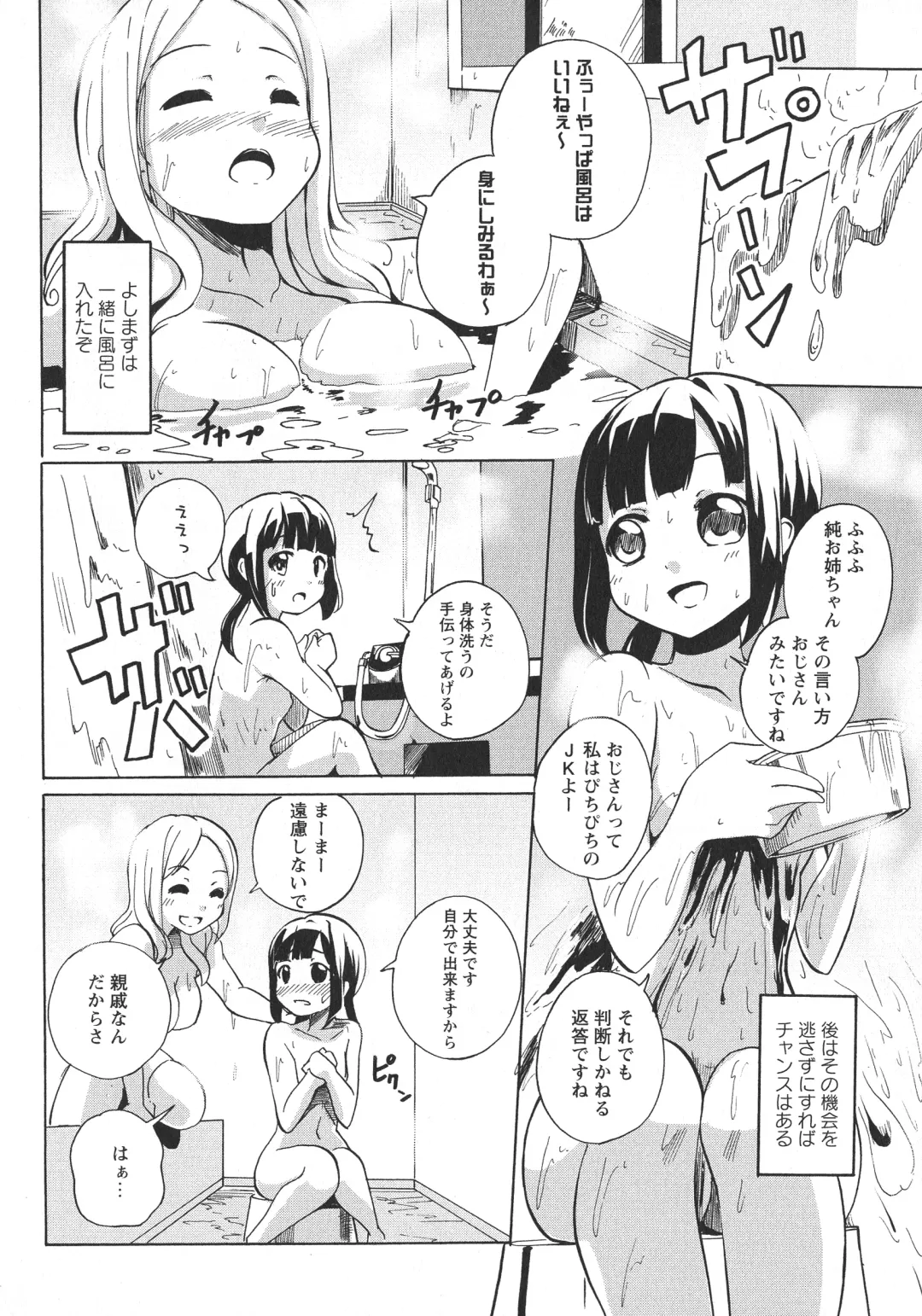 L -Ladies & Girls Love- 05 Fhentai - Page 112