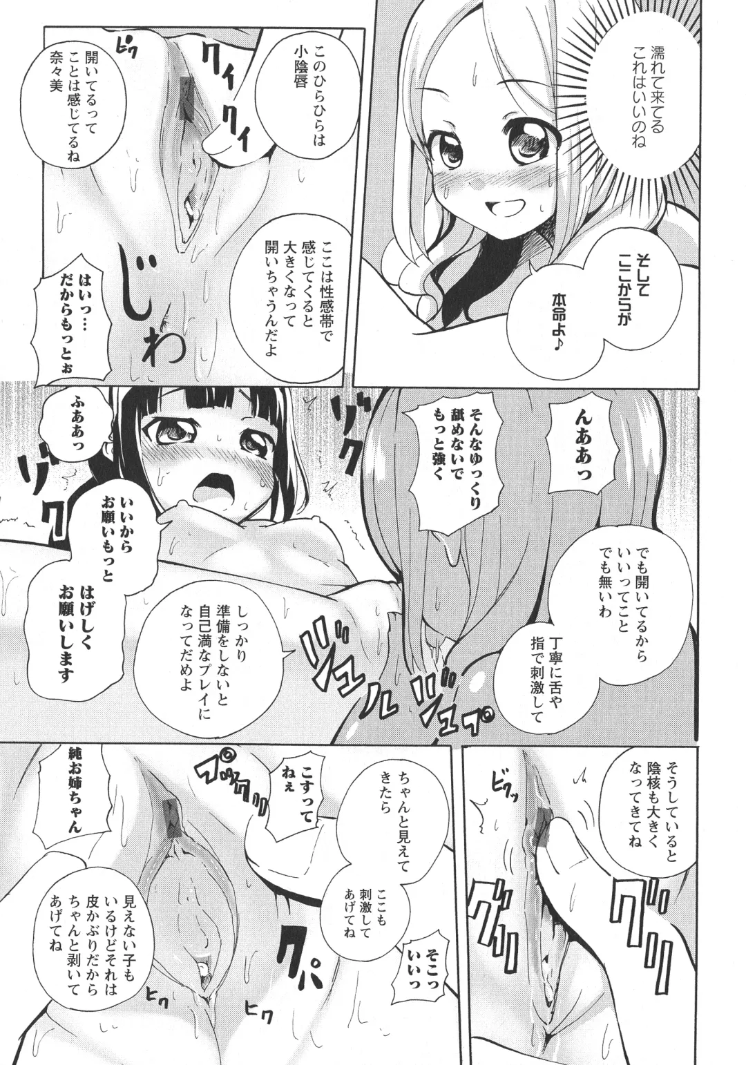 L -Ladies & Girls Love- 05 Fhentai - Page 119