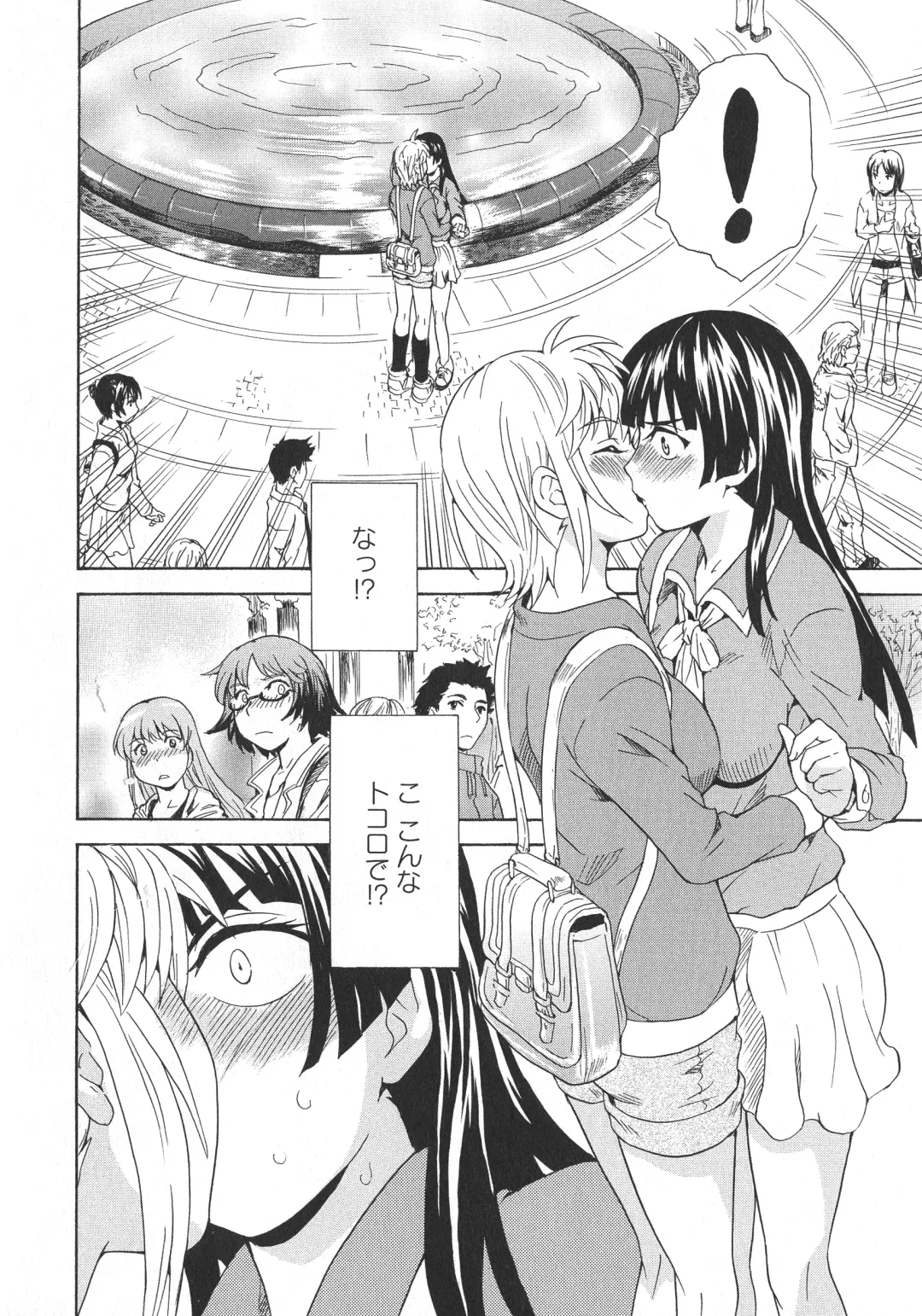 L -Ladies & Girls Love- 05 Fhentai - Page 130