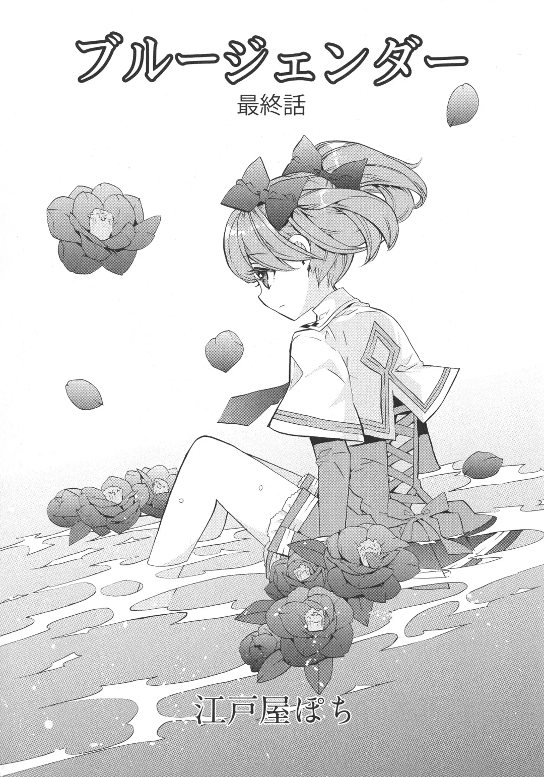 L -Ladies & Girls Love- 05 Fhentai - Page 151