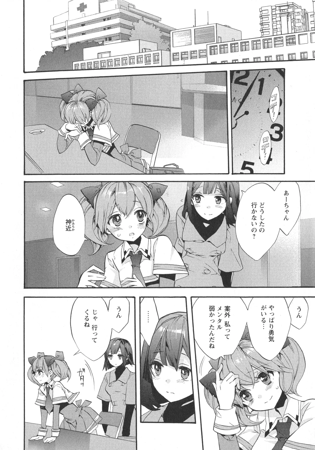 L -Ladies & Girls Love- 05 Fhentai - Page 152