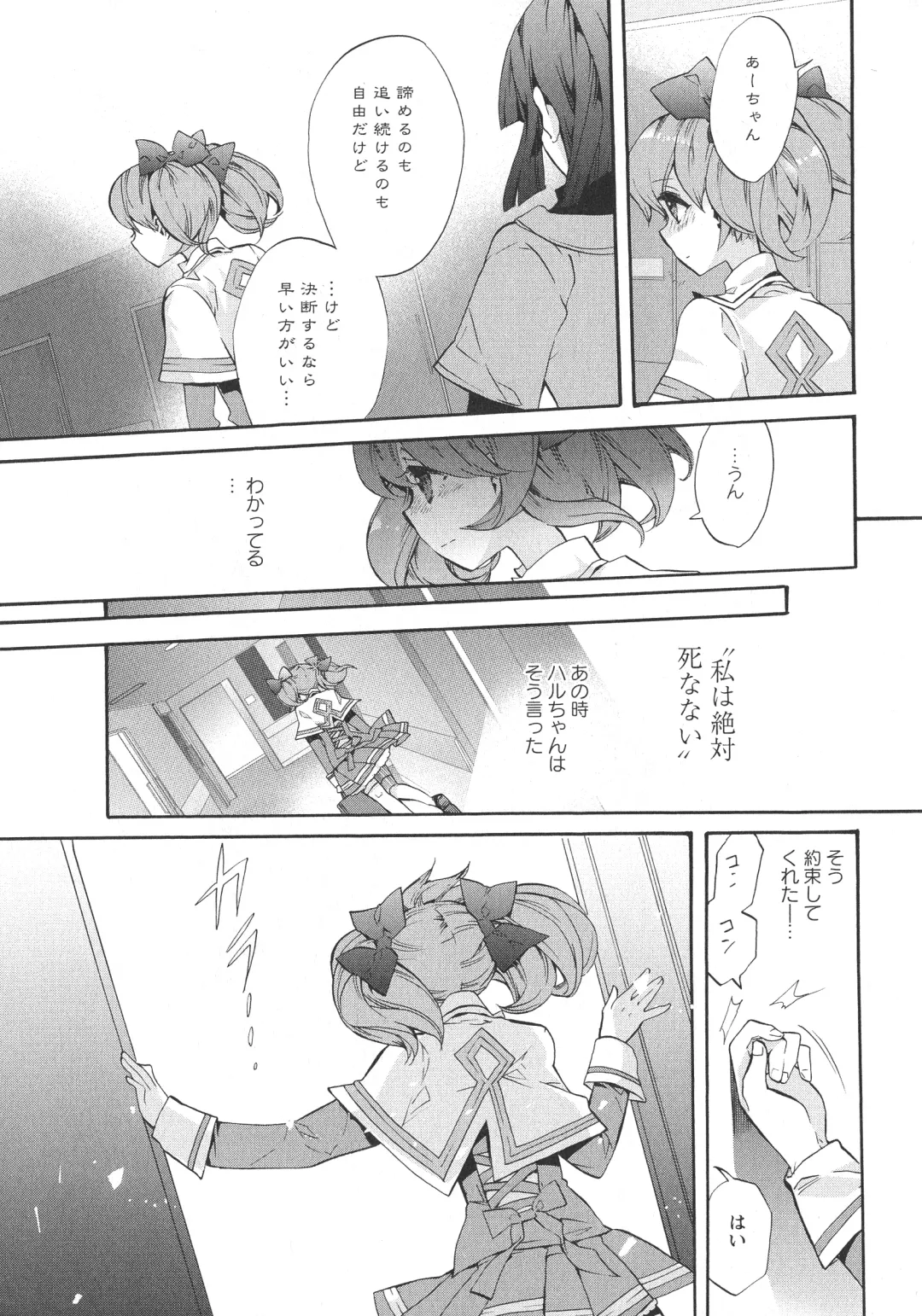 L -Ladies & Girls Love- 05 Fhentai - Page 153