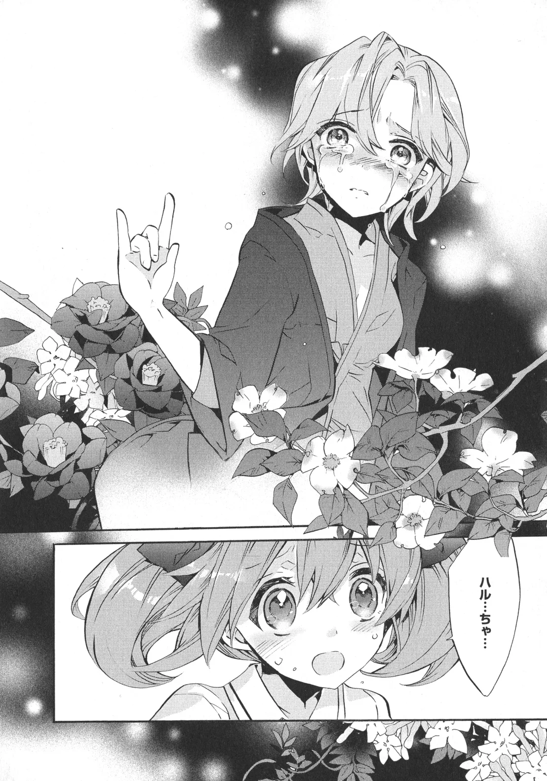 L -Ladies & Girls Love- 05 Fhentai - Page 168