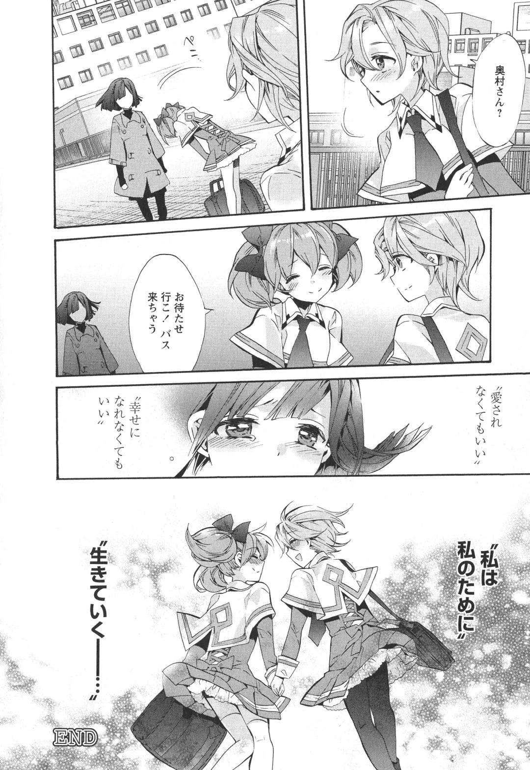 L -Ladies & Girls Love- 05 Fhentai - Page 171