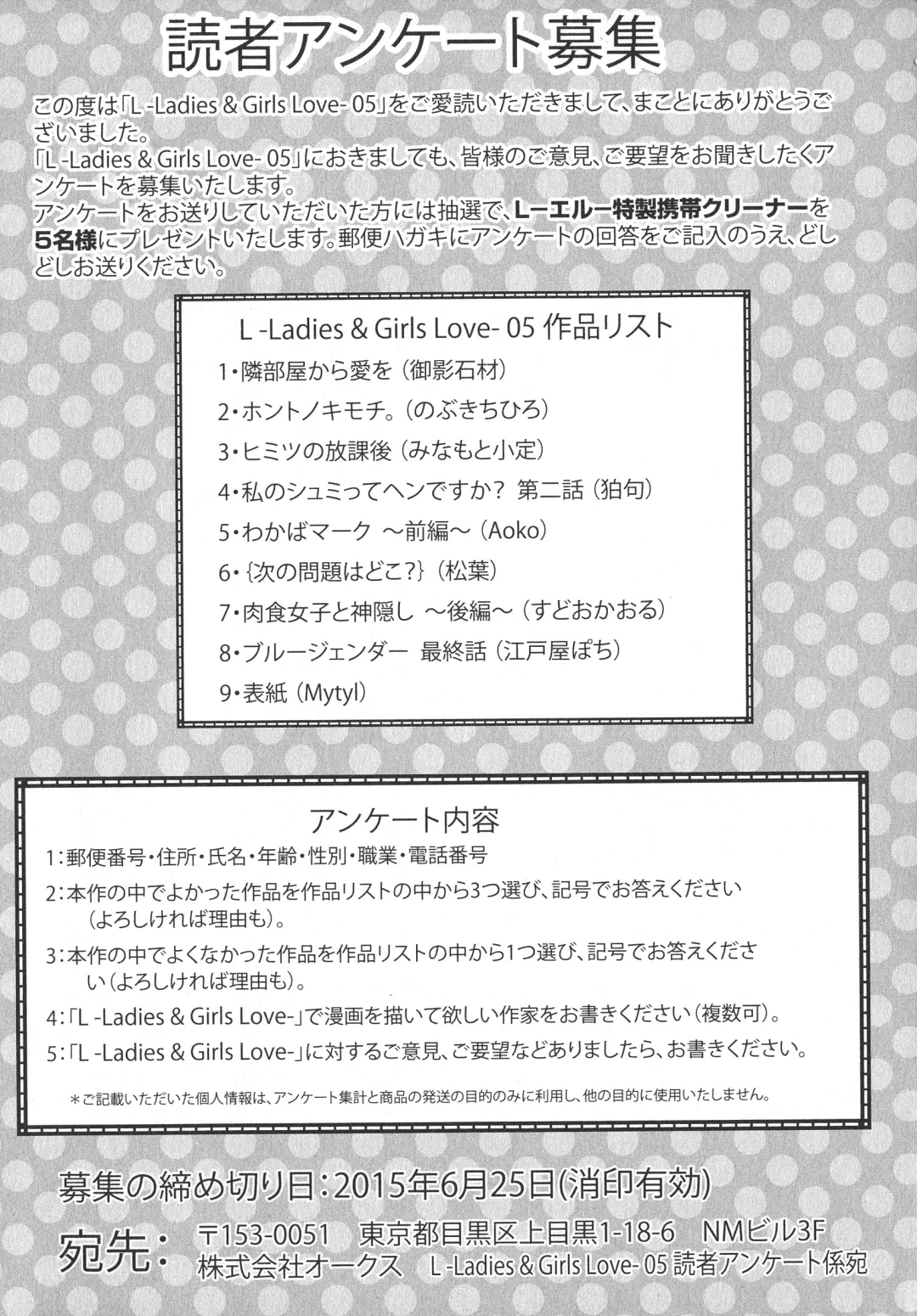 L -Ladies & Girls Love- 05 Fhentai - Page 172