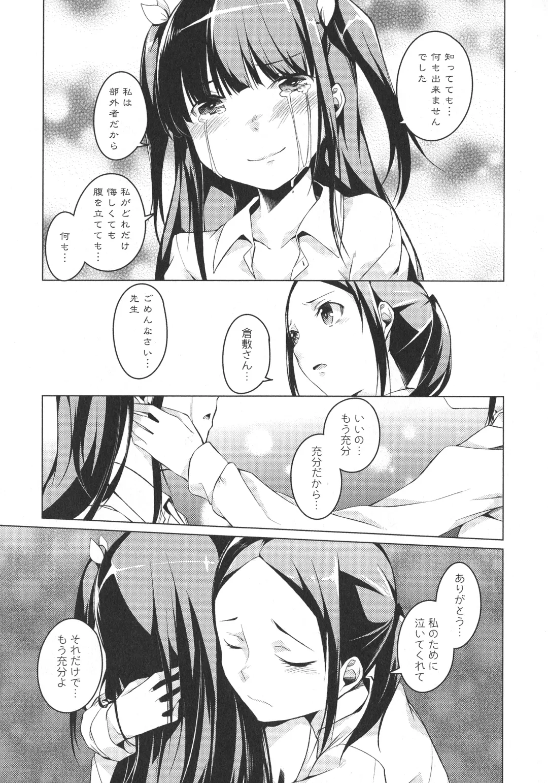 L -Ladies & Girls Love- 05 Fhentai - Page 21