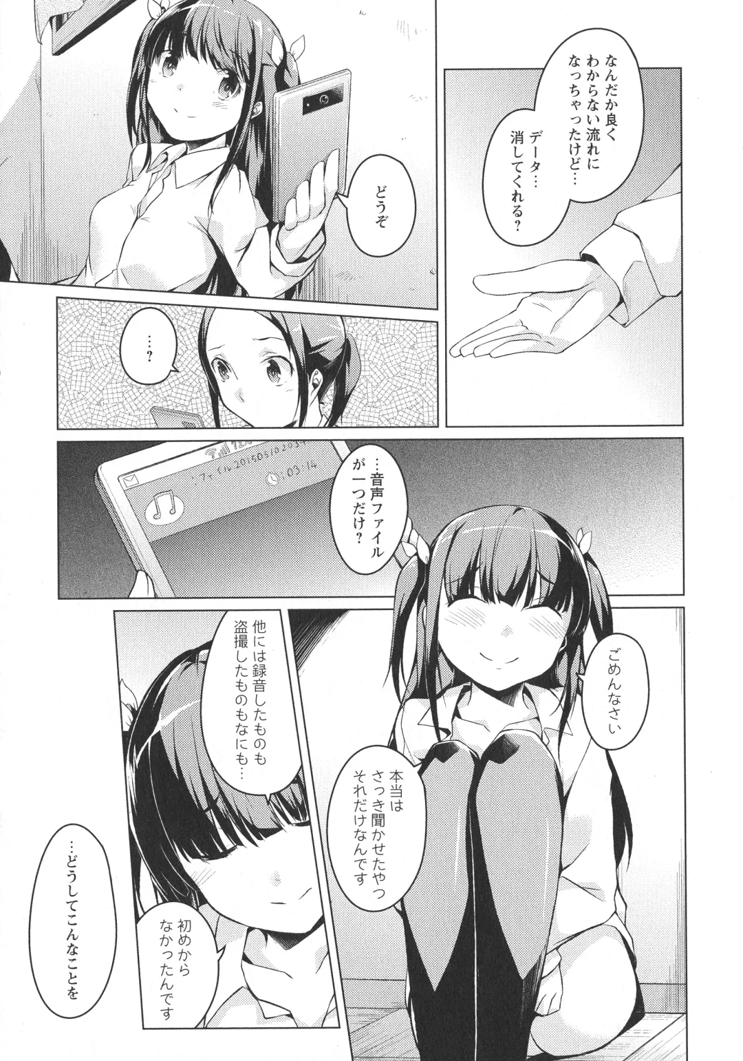 L -Ladies & Girls Love- 05 Fhentai - Page 27