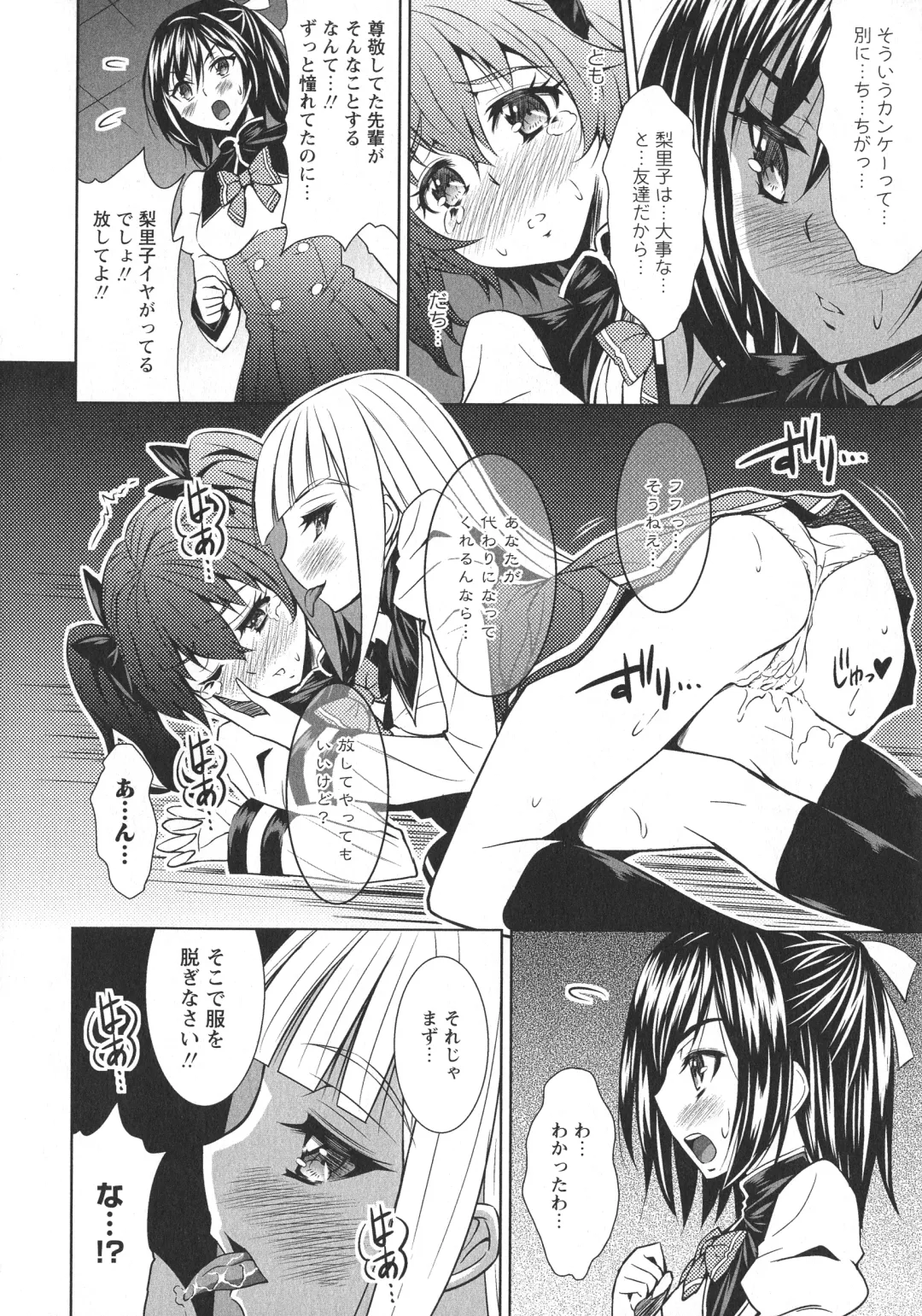 L -Ladies & Girls Love- 05 Fhentai - Page 32