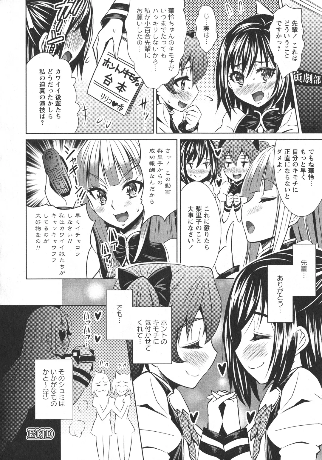 L -Ladies & Girls Love- 05 Fhentai - Page 42