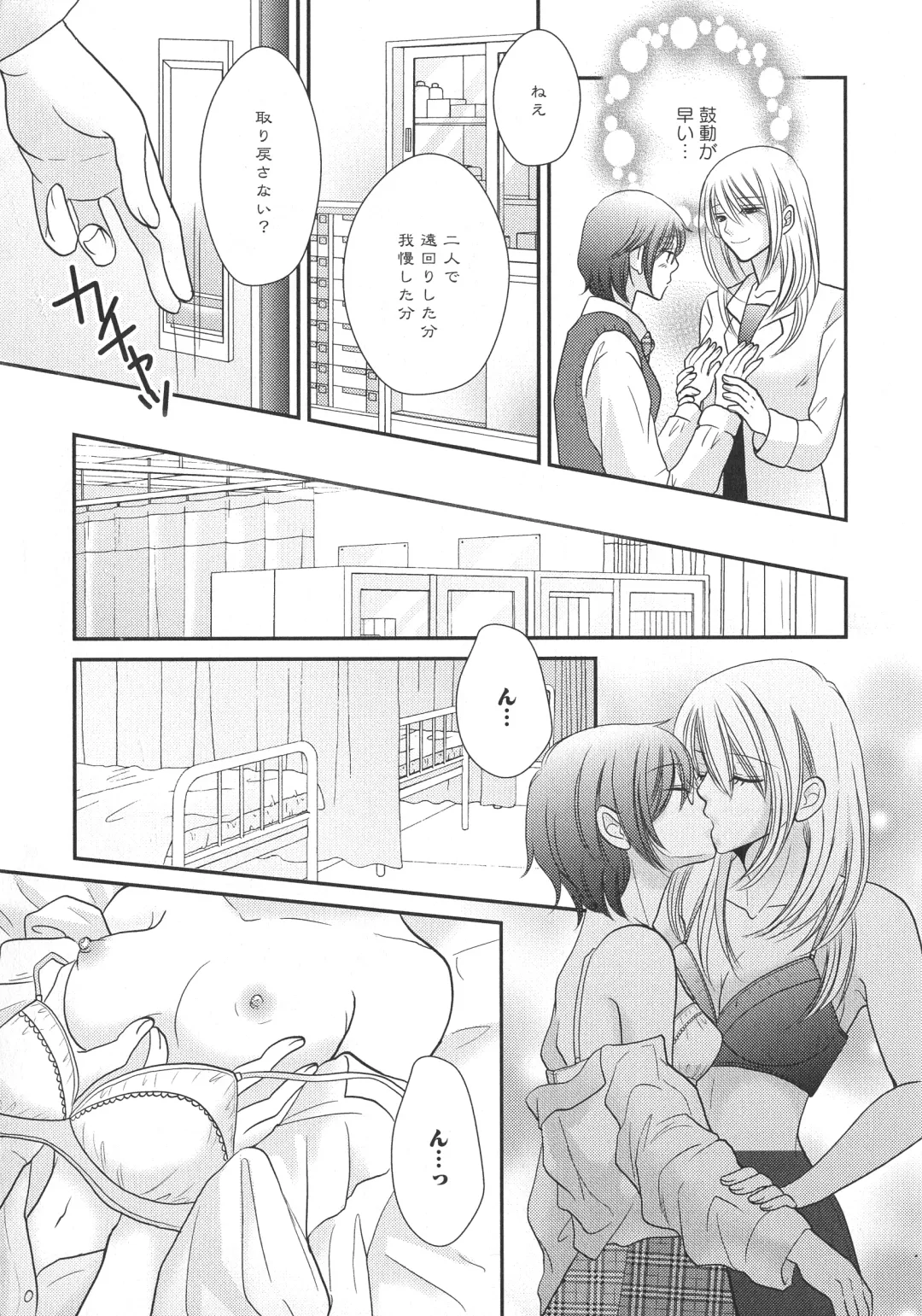 L -Ladies & Girls Love- 05 Fhentai - Page 54
