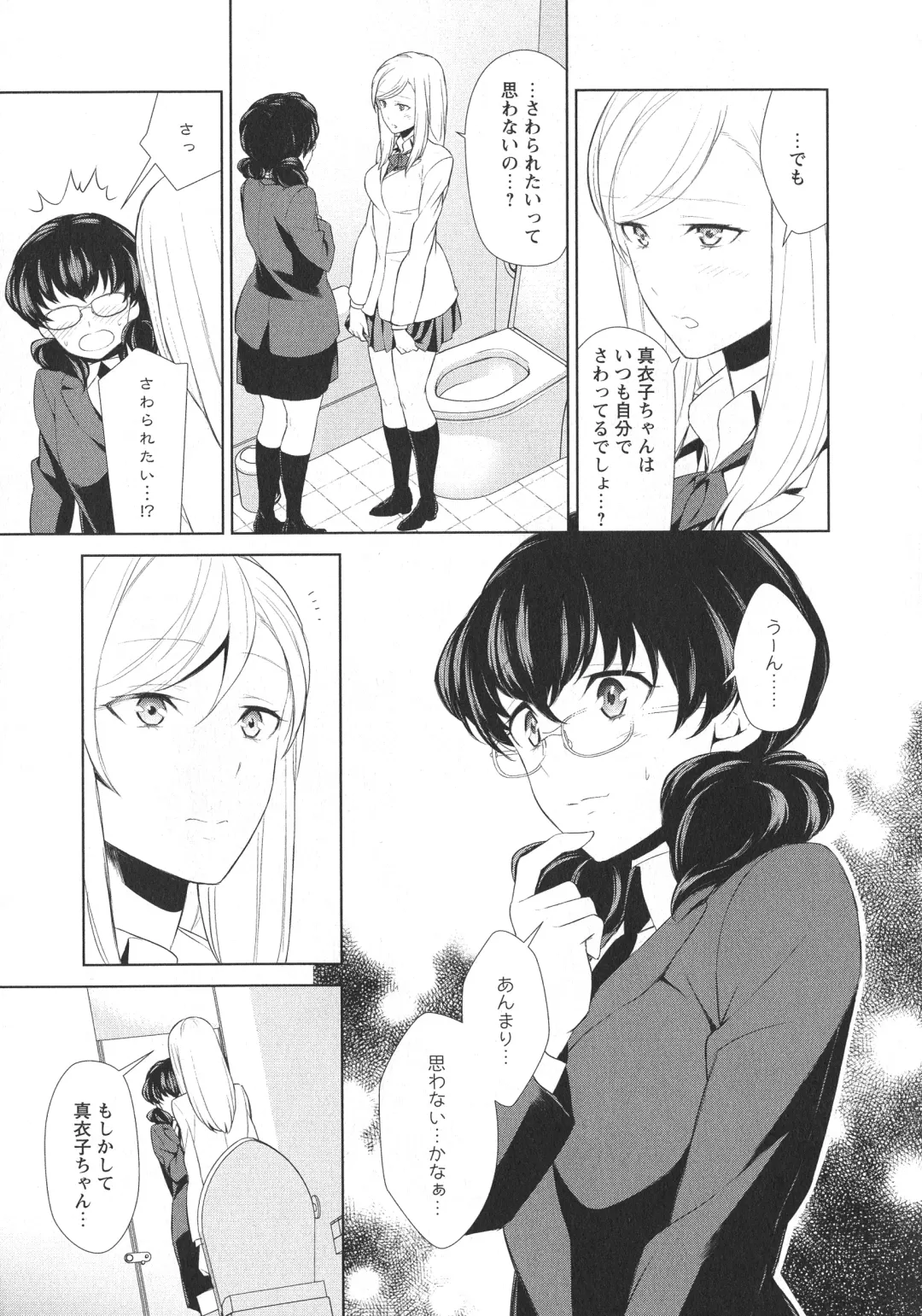 L -Ladies & Girls Love- 05 Fhentai - Page 75
