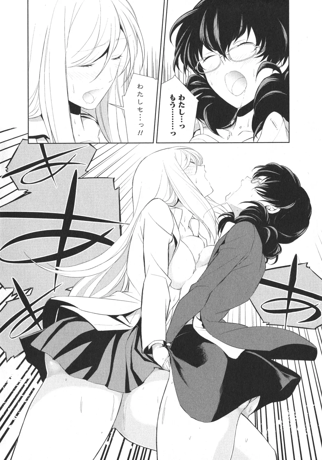 L -Ladies & Girls Love- 05 Fhentai - Page 84