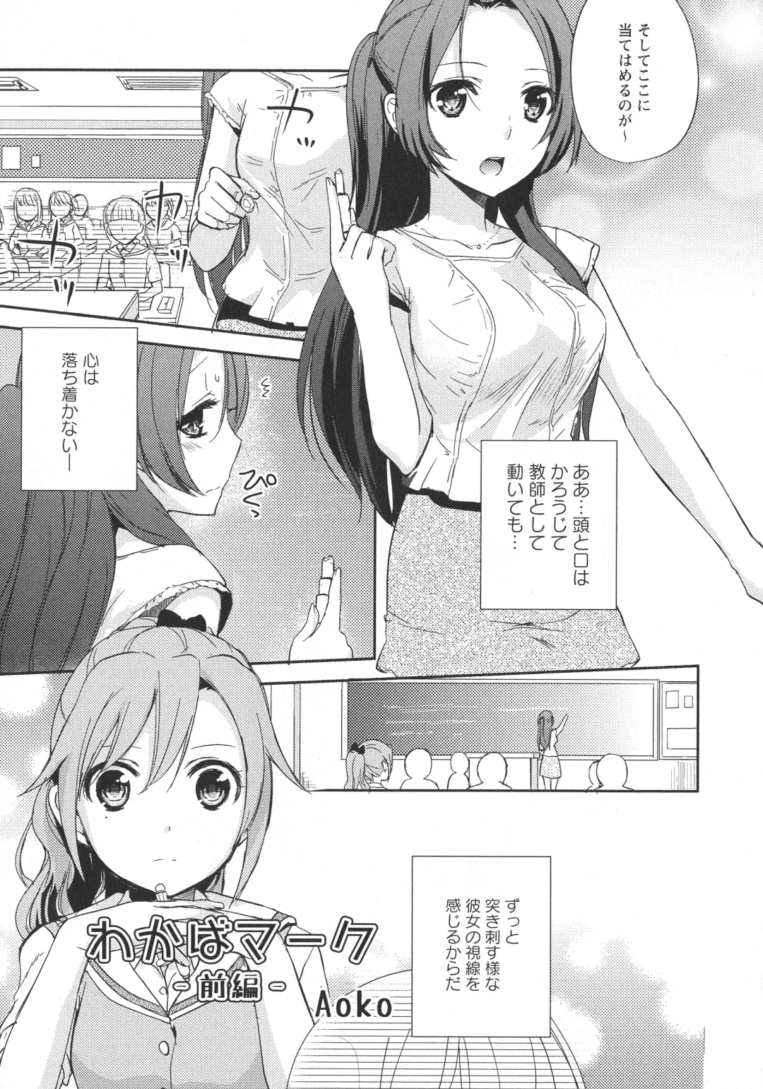 L -Ladies & Girls Love- 05 Fhentai - Page 87