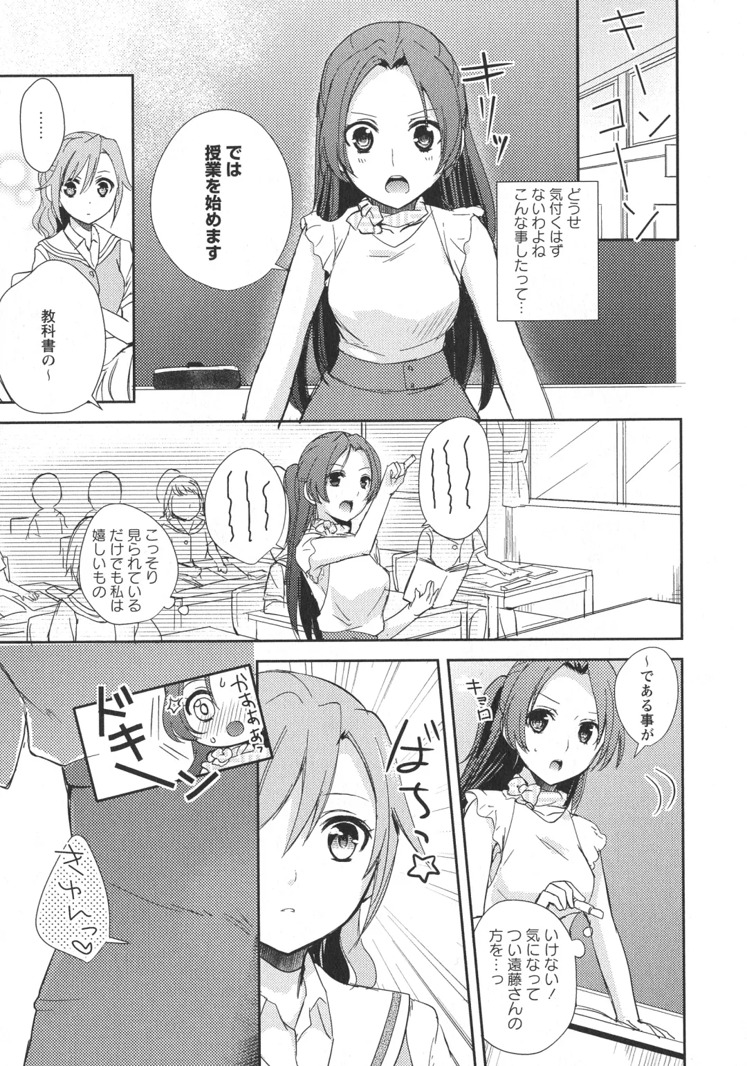 L -Ladies & Girls Love- 05 Fhentai - Page 91