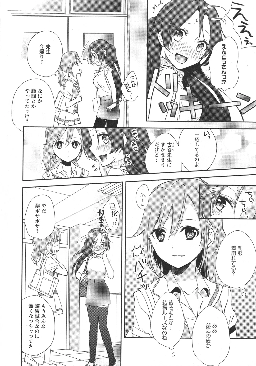 L -Ladies & Girls Love- 05 Fhentai - Page 94