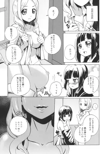L -Ladies & Girls Love- 05 Fhentai - Page 111