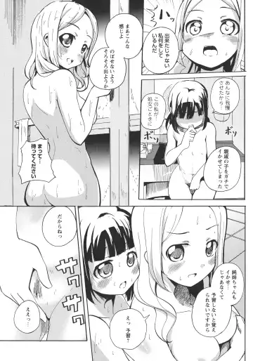 L -Ladies & Girls Love- 05 Fhentai - Page 121