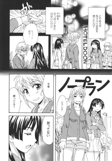 L -Ladies & Girls Love- 05 Fhentai - Page 128