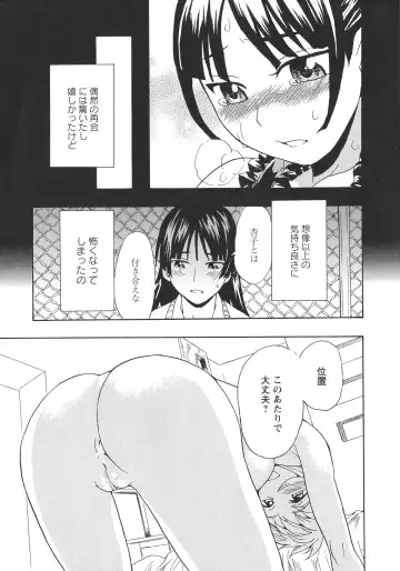 L -Ladies & Girls Love- 05 Fhentai - Page 141