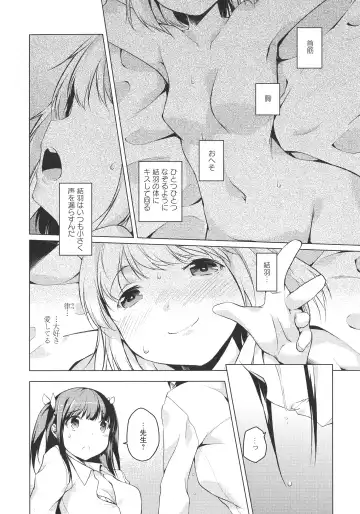 L -Ladies & Girls Love- 05 Fhentai - Page 18