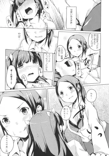 L -Ladies & Girls Love- 05 Fhentai - Page 23