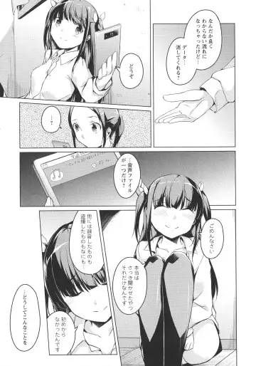 L -Ladies & Girls Love- 05 Fhentai - Page 27