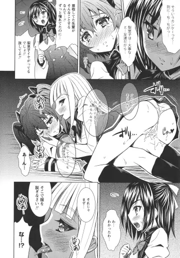 L -Ladies & Girls Love- 05 Fhentai - Page 32