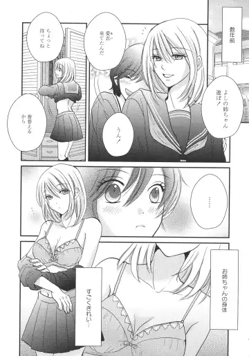 L -Ladies & Girls Love- 05 Fhentai - Page 44