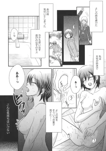 L -Ladies & Girls Love- 05 Fhentai - Page 46