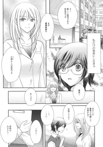 L -Ladies & Girls Love- 05 Fhentai - Page 47