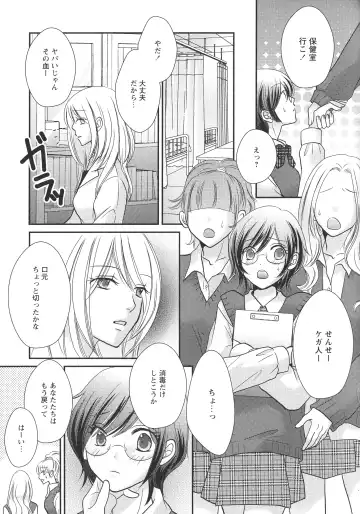 L -Ladies & Girls Love- 05 Fhentai - Page 49