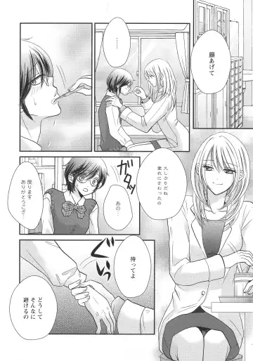 L -Ladies & Girls Love- 05 Fhentai - Page 50