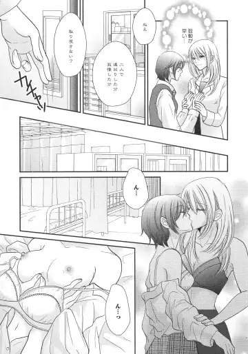 L -Ladies & Girls Love- 05 Fhentai - Page 54