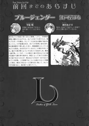 L -Ladies & Girls Love- 05 Fhentai - Page 6