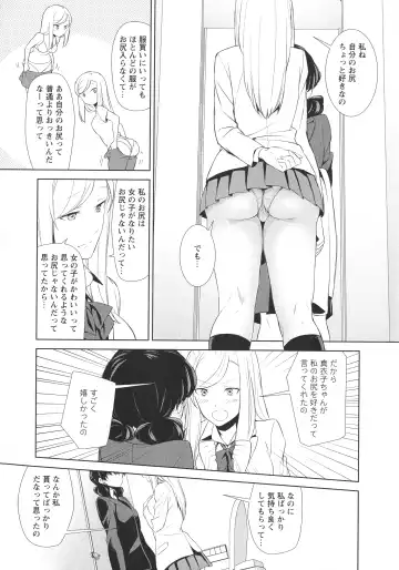 L -Ladies & Girls Love- 05 Fhentai - Page 78