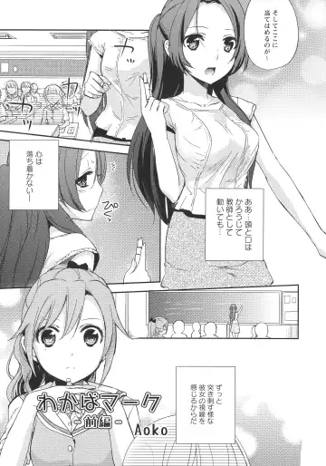 L -Ladies & Girls Love- 05 Fhentai - Page 87