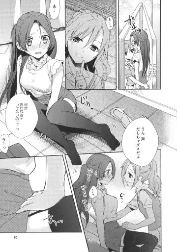 L -Ladies & Girls Love- 05 Fhentai - Page 97