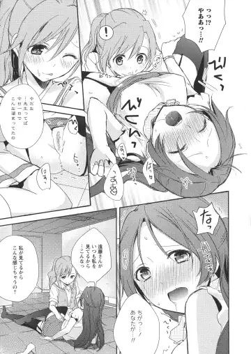 L -Ladies & Girls Love- 05 Fhentai - Page 99