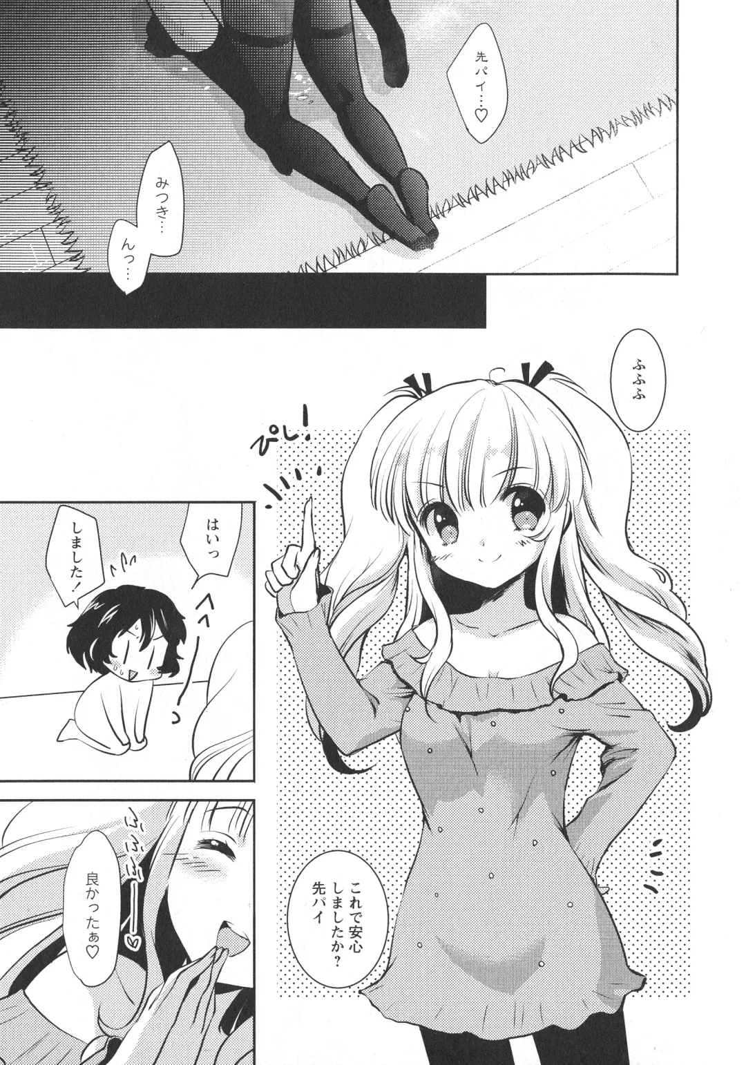L -Ladies & Girls Love- 11 Fhentai - Page 111
