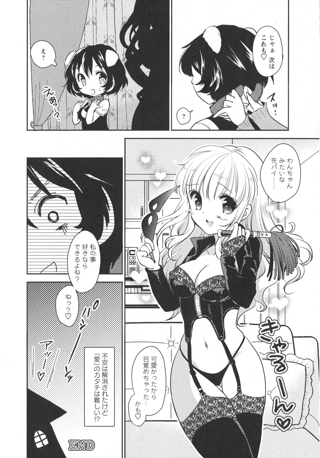L -Ladies & Girls Love- 11 Fhentai - Page 112