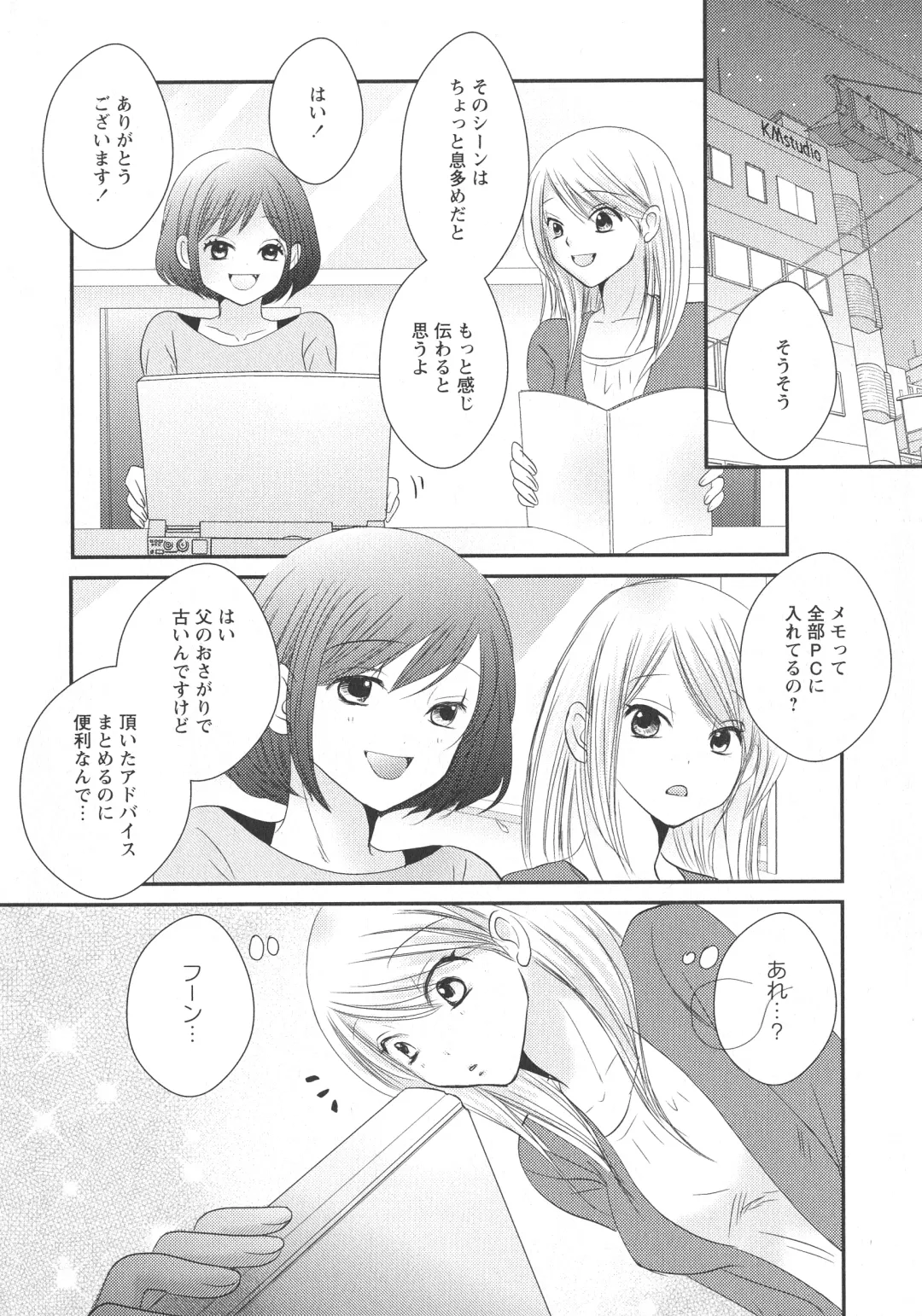 L -Ladies & Girls Love- 11 Fhentai - Page 118