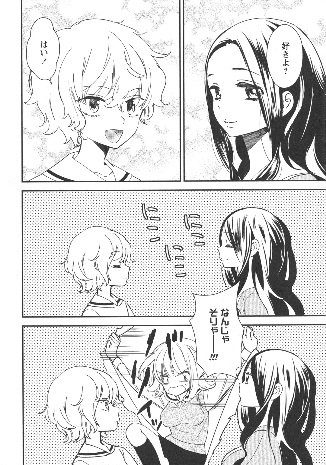 L -Ladies & Girls Love- 11 Fhentai - Page 134