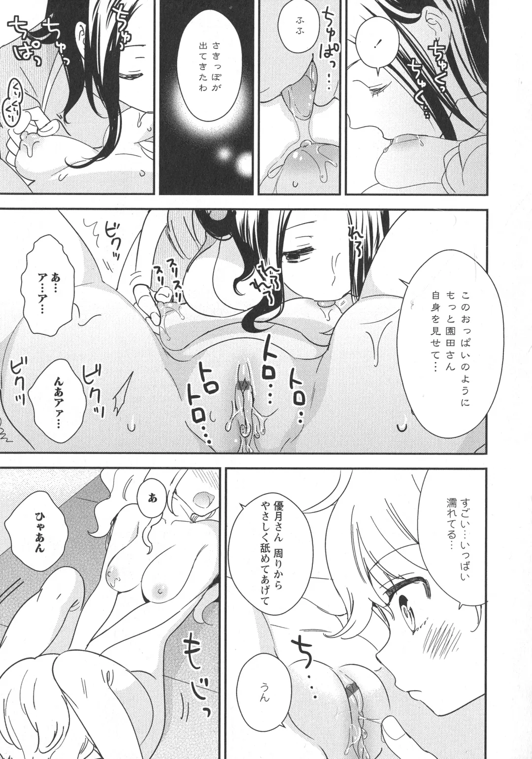 L -Ladies & Girls Love- 11 Fhentai - Page 143