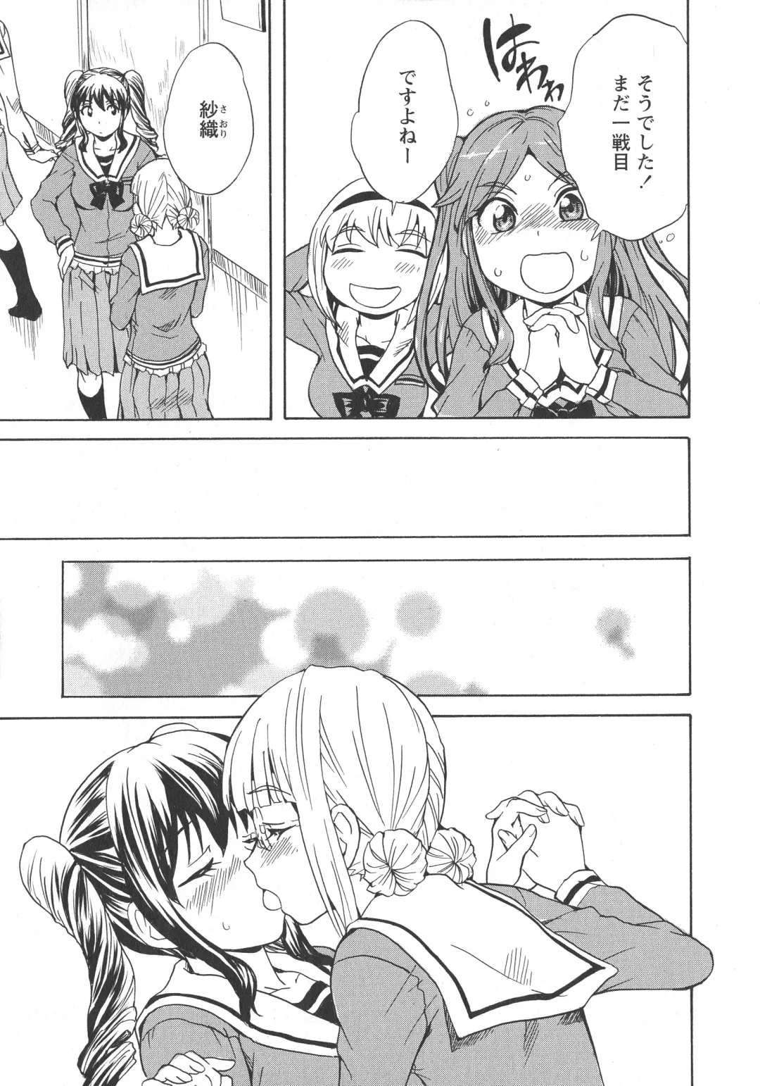 L -Ladies & Girls Love- 11 Fhentai - Page 159