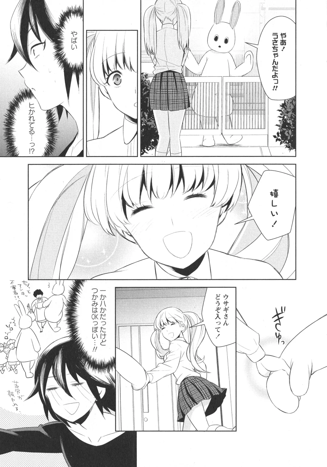 L -Ladies & Girls Love- 11 Fhentai - Page 17