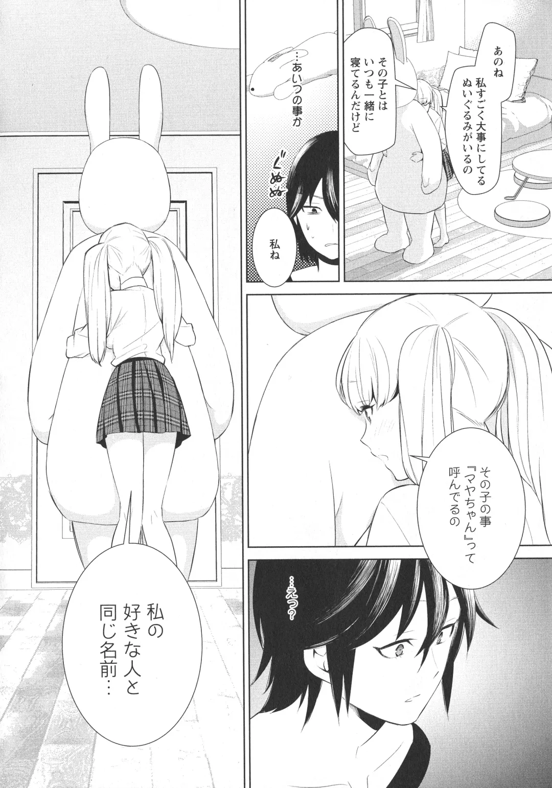 L -Ladies & Girls Love- 11 Fhentai - Page 20