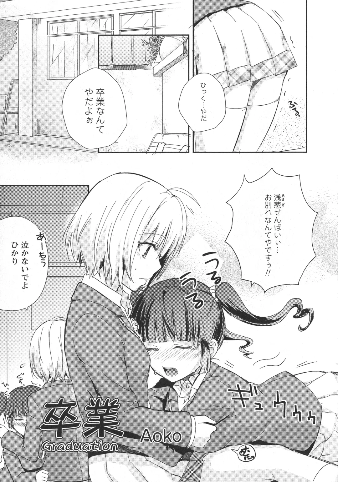 L -Ladies & Girls Love- 11 Fhentai - Page 31