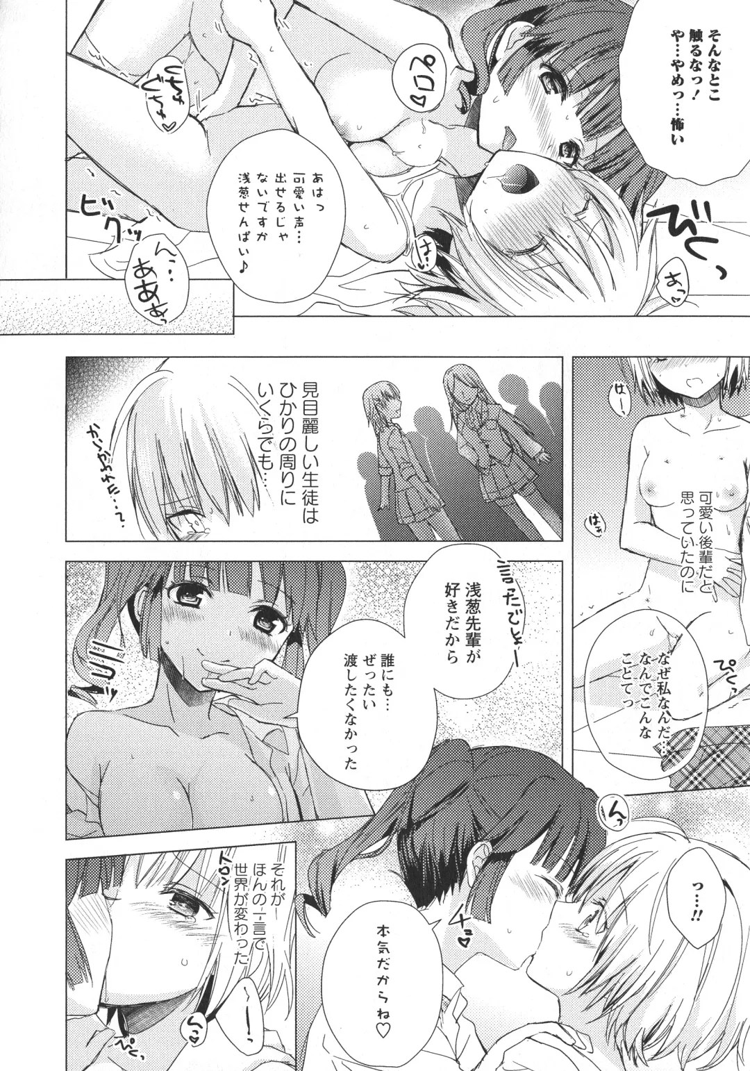 L -Ladies & Girls Love- 11 Fhentai - Page 34