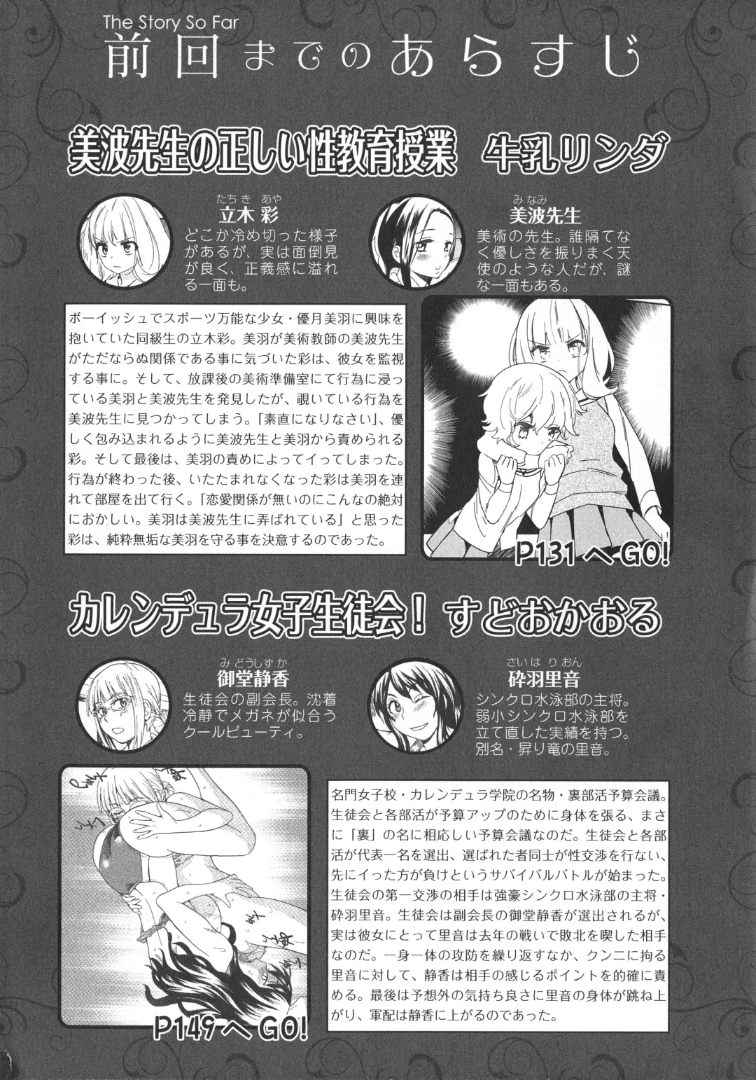 L -Ladies & Girls Love- 11 Fhentai - Page 4